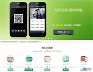 微信开发技术支持